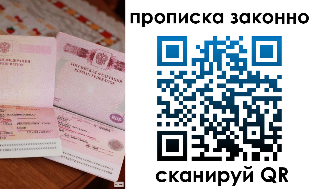 временная регистрация надежно в Белой Калитве