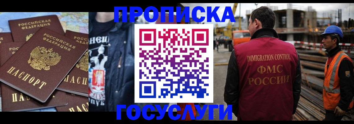 прописка от собственника в Белой Калитве