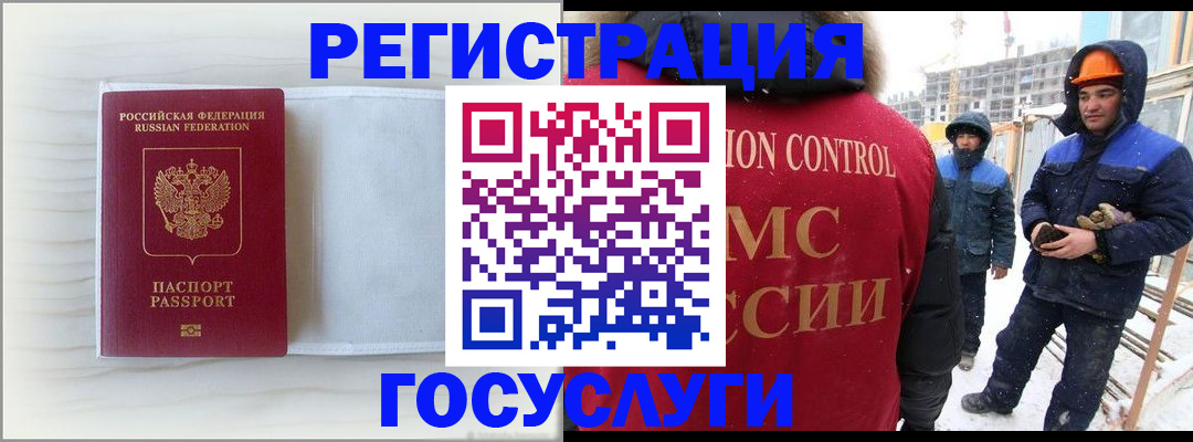 временная регистрация 2025 в Белой Калитве