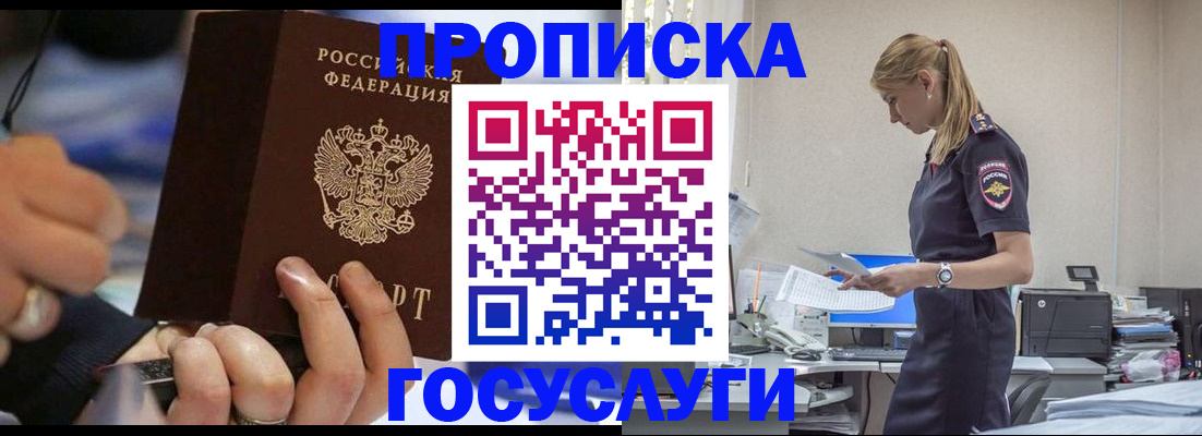 прописка для военкомата в Белой Калитве
