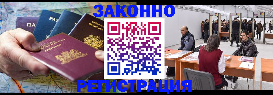временная прописка в Белой Калитве