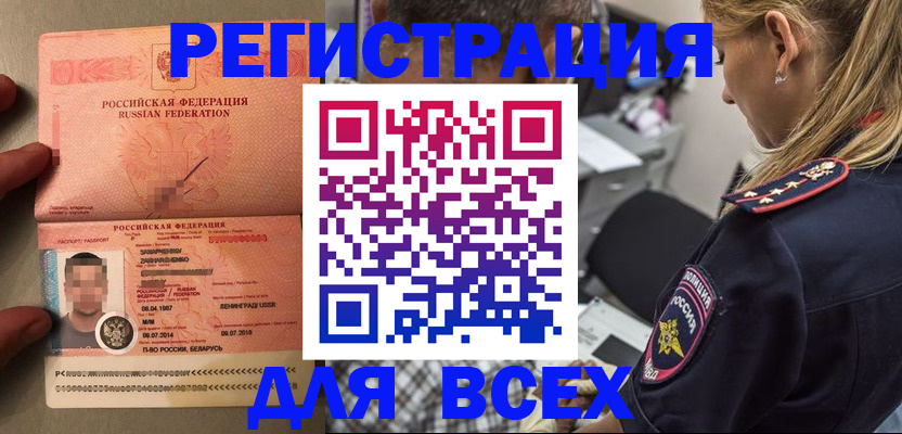 прописка для школы в Белой Калитве